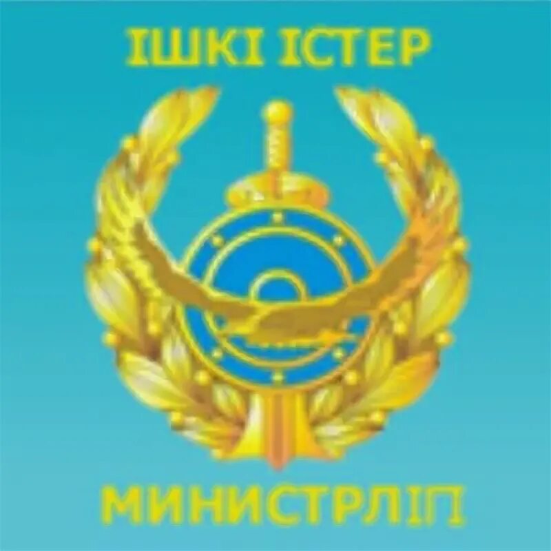 Ministry of internal affairs казахстан. Герб МВД Казахстана. Полиция Казахстана лого. Герб полиции Казахстана вектор. Эмблема МВД РК.