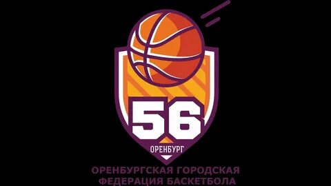 Баскетбол оренбург