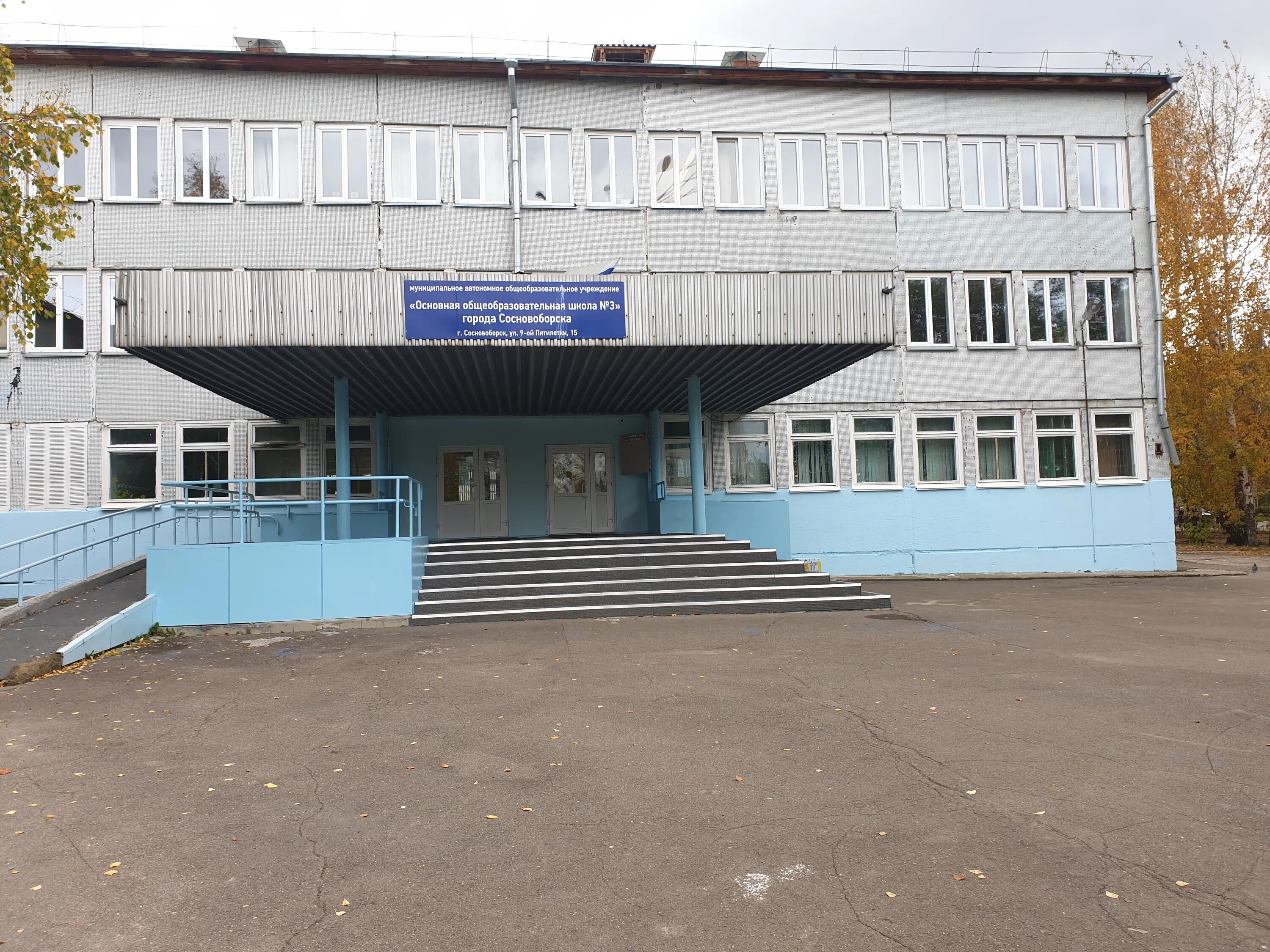 сайт школы 2 сосновоборска красноярского края. школа 3 сосновоборска красноярского края. школа номер 3 город сосновоборск красноярский край. 4 школа сосновоборск фото. школа 2 сосновоборск.