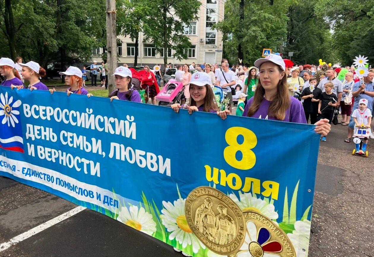 Парад семьи 2023. Парад семей. Парад семей на день семьи. Парад семей на день семьи. Парад семей фото.