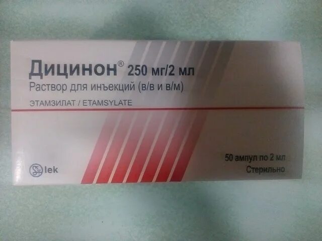 дицинон инструкция аналоги. дицинон таблетки. дицинон ампулы. дицинон таб 250мг 100. дицинон этамзилат.