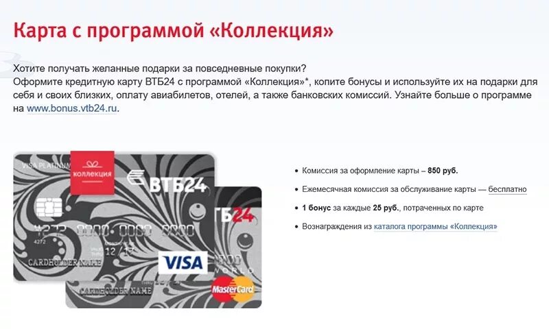Хочу оформить карту