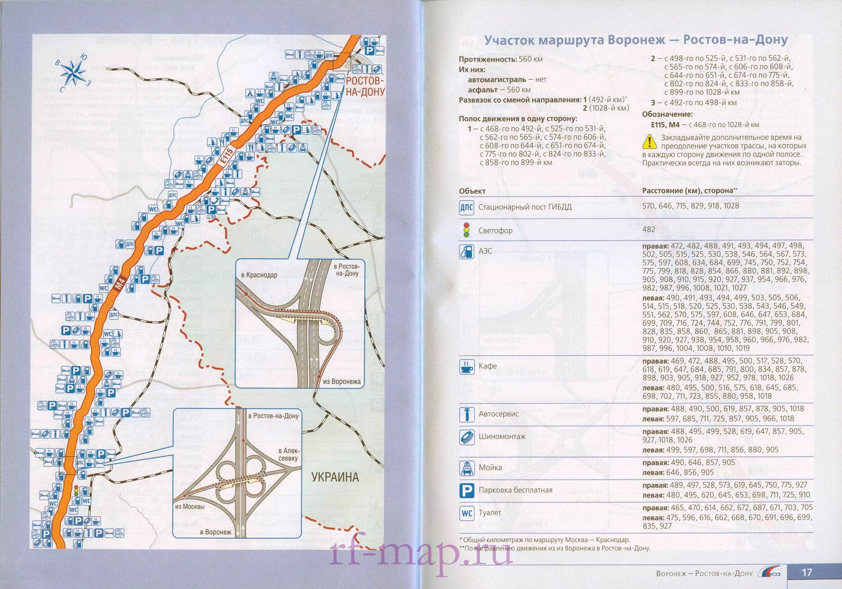 Каждый участок маршрута. М4 Дон карта от Ростова до Воронежа. Карта дороги м-4 Ростов Воронеж. Дорога Ростов Воронеж карта. Карта Ростов Воронеж трасса м4.