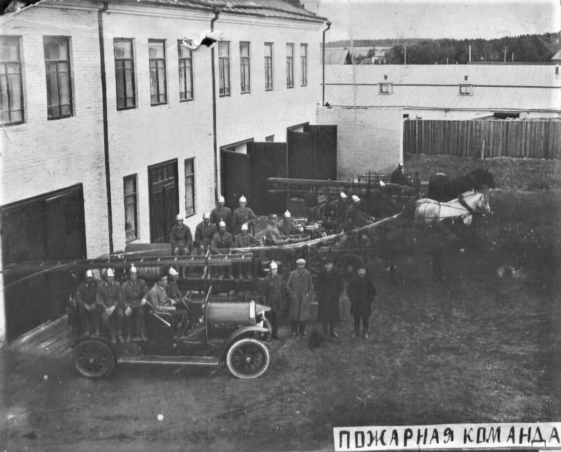 Пожарная часть город Котельнич. Котельнич пожарная часть 1950. Пожарная команда. Старый город Котельнич.