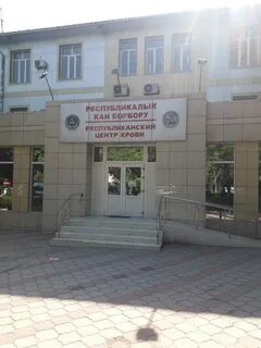 Лаборатории анализов бишкек