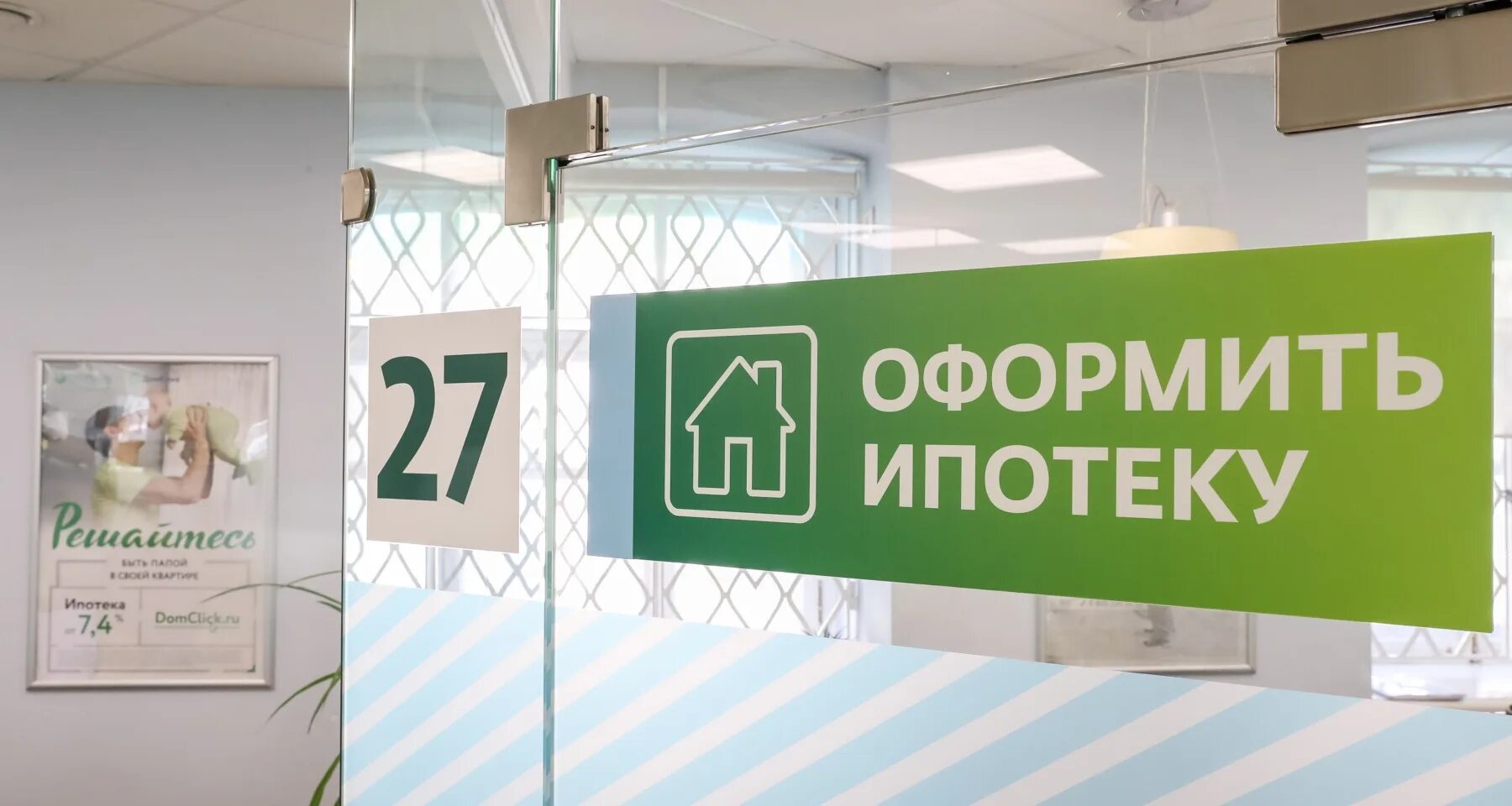 Реклама ипотеки от сбербанка. Кредит на строительство дома в сбербанке. Сбер кредит на дом. Sber boom mini. Рекламные плакаты сбербанка.