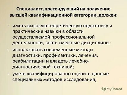 Специалистам со средним образованием