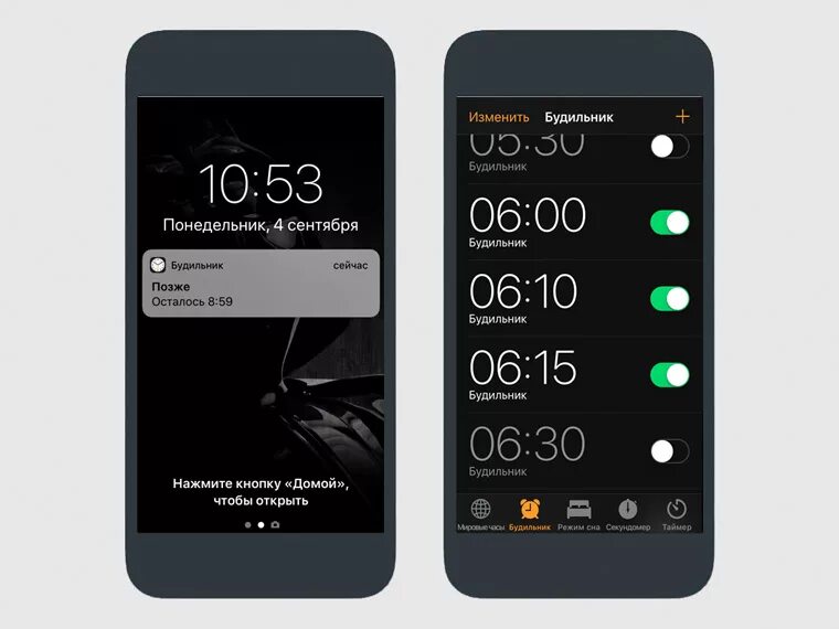 Будильник. Будильникбудильник айфо. Будильник на телефоне. Будильник iphone. Беззвучный будильник на айфон