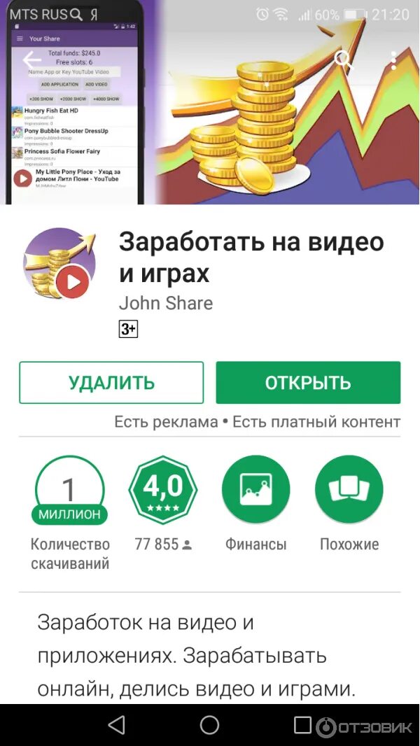 Какие приложения для заработка денег. Приложение чтобы зарабатывать деньги. Приложение для заработка денег. Заработок в интернете без вложений с реальным выводом. Заработок без вложений.