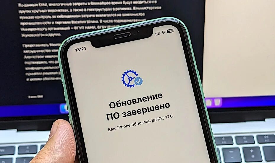 Глюк айфоне. IOS 17 установить. Неправильная установка айфона. СБРЛ для айфона установить. IOS 17 Beta 3.