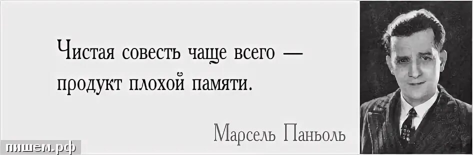 у кого совесть чиста тому скрывать нечего