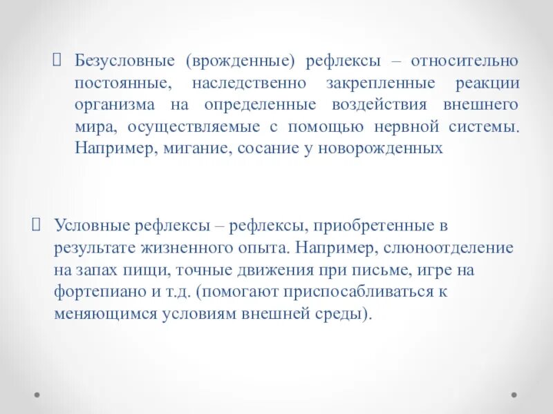 Врожденные рефлексы примеры у человека. Врожденные рефлексы. Врожденные безусловные рефлексы. Врожденные рефлексы животных. Диктант врожденные рефлексы.