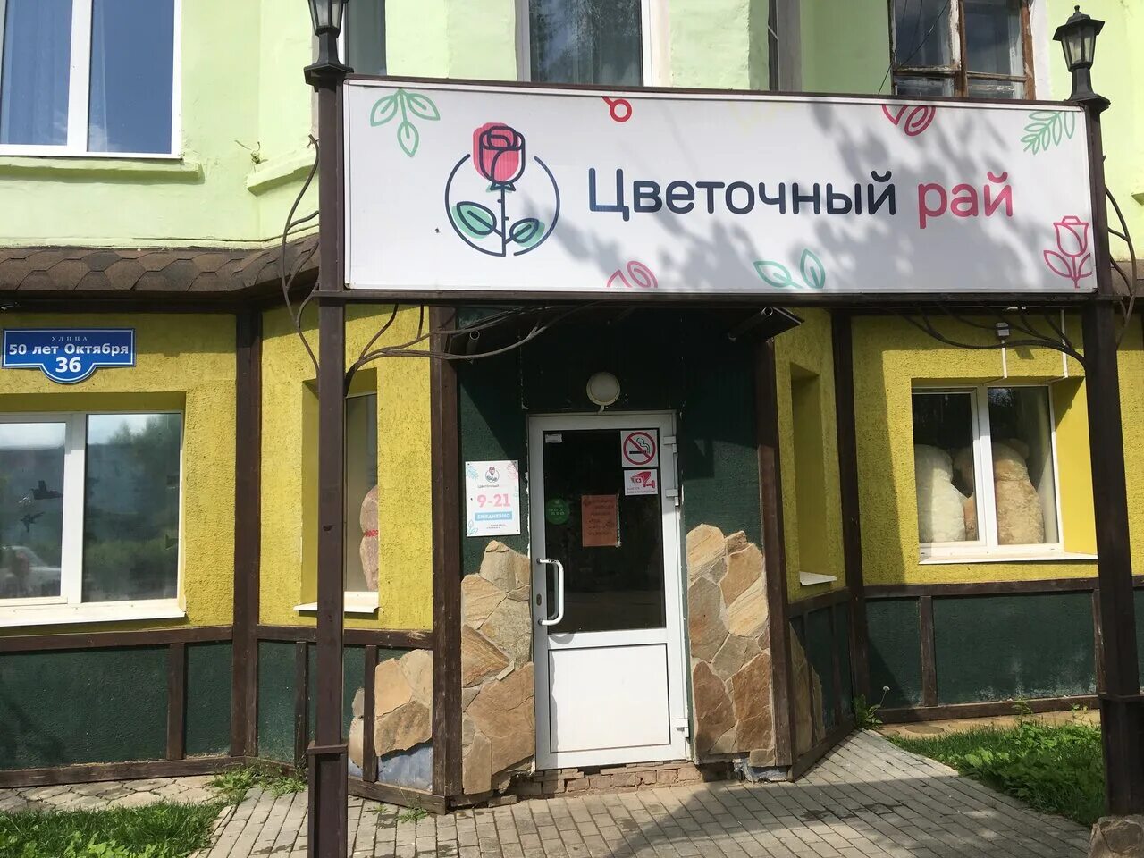 Раю пермь. Раю пермь. Смоленские бриллианты магазин в смоленске. Раю пермь. Калинина 64 пермь.