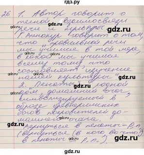 Русский язык 10 класс номер 86