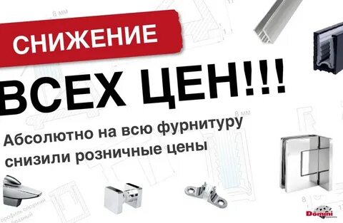 Снизить цену на какой либо товар