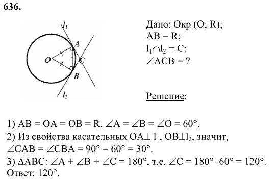 Тест по теме окружность 8 класс