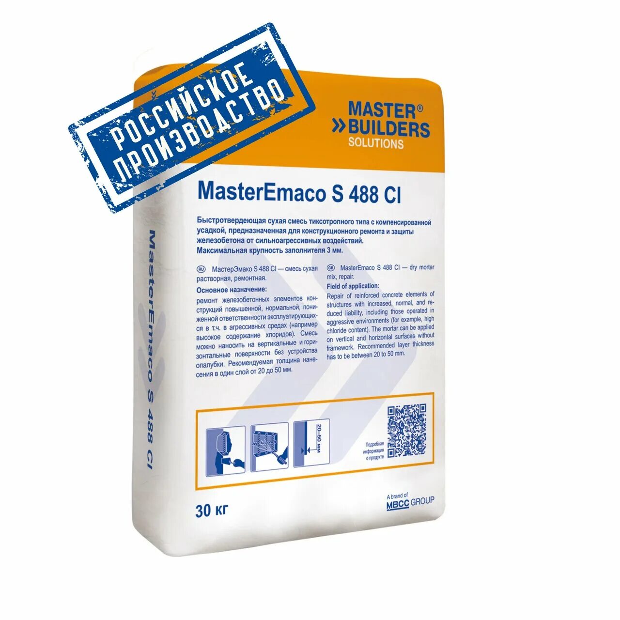 Masterflow 928 расход. Безусадочная смесь мастерфлоу 928. безусадочная быстротвердеющая сухая бетонная смесь masterflow 928. смесь сухая ремонтная masterflow 928. смесь бетонная безусадочная masterflow 928 (emaco s55).