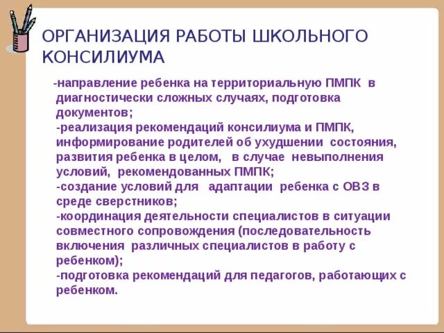 Направление ребенка на ПМПК. Причины направления на ПМПК дошкольника. Причина обращения на ППК.