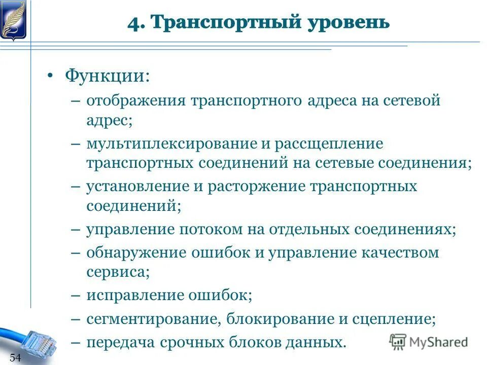 Функционал отображение. Функционал отображение