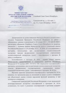 Письмо минтруда 15 2 в 1677