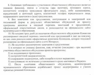 Замечания и предложения комиссии
