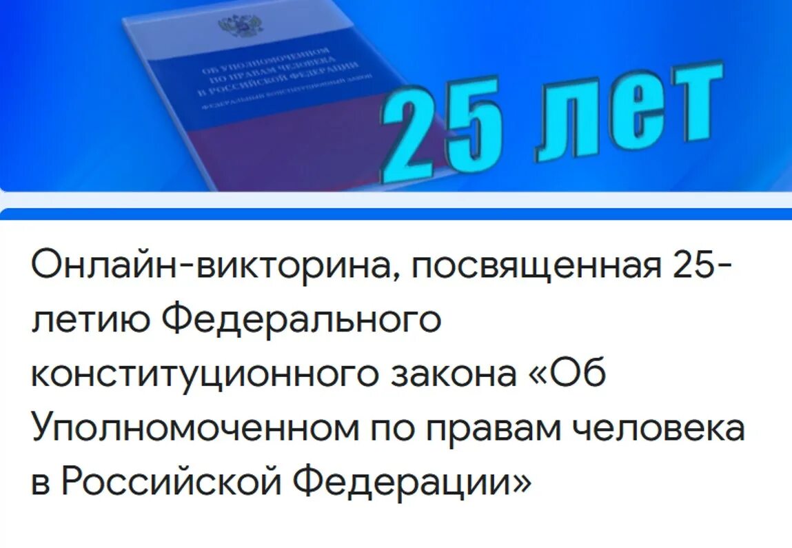 Ответы викторины посвященные девяностолетию образования красноярского края