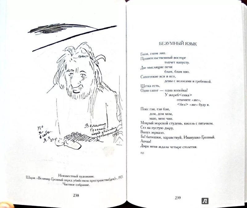 Стихи велимира хлебникова футуризм. Лирика”. Велимир хлебников стихи. Поэт хлебников стихи. Поэт хлебников стихи.