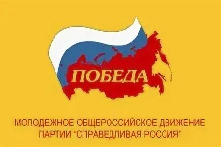 Победа молодежная