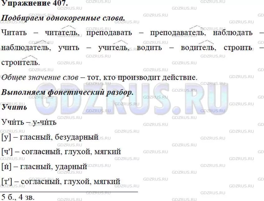 Русский язык 7 класс упр 407. Задание 407 русский 5 класс. Упражнения 440 по русскому языку 5 класс. Упражнение 407 по русскому языку 6 класс. Упражнение 440 по русскому языку 5 класс 2 часть.