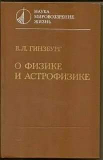 Гинзбург егэ