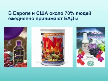 Ежедневно принимаю