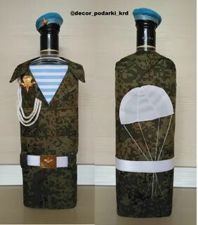 Бутылка дембель