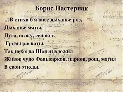 Выберите стихотворения б пастернака