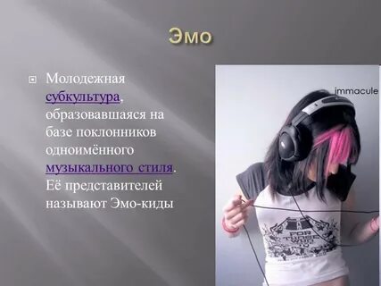 Проект музыка в жизни современной молодежи