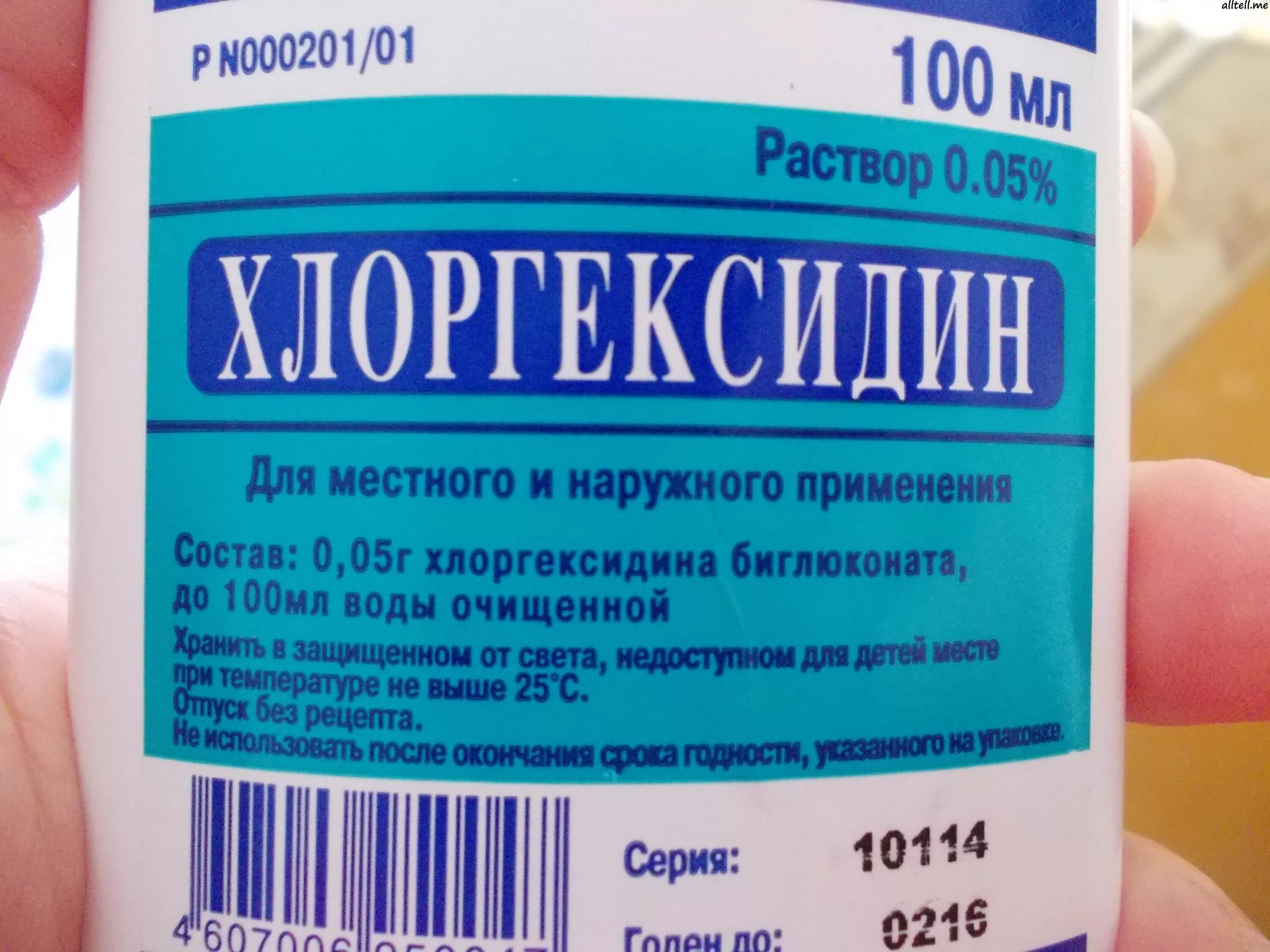 Хлоргексидин. Хлор этикетка. Хлоргексидин раствор. Хлоргексидин спиртовый раствор. Сколько полоскать рот хлоргексидином