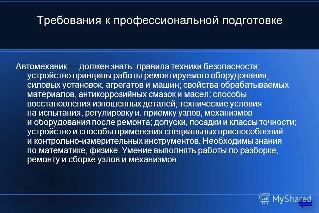 навыки автомеханика. кондиционер для автомобиля. дозаправка кондиционера автомобиля. профессиональные навыки автомеханика. навыки автослесаря.