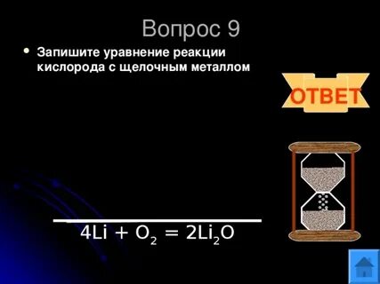 Золото и платина реагируют с кислородом