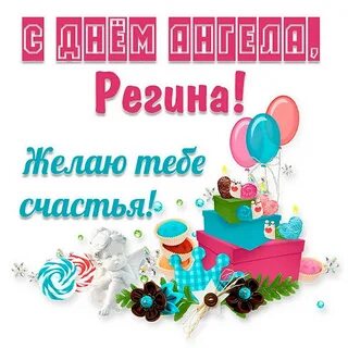 Именины ульяны