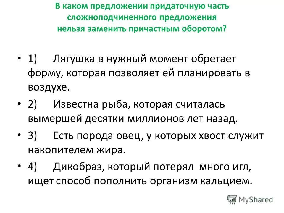 Предложения с какой либо. Предложения с какой либо