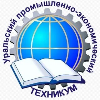 Уральское промышленное техникум