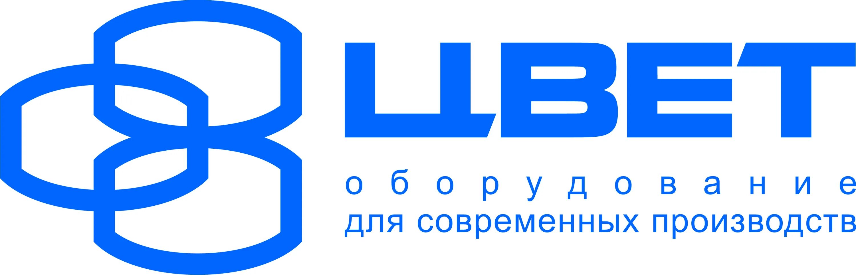 Компании ооо свет. ОАО цвет Кострома логотип. ОАО цвет. Логотип завода. Завод цвет.