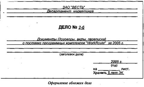 Как оформлять архив