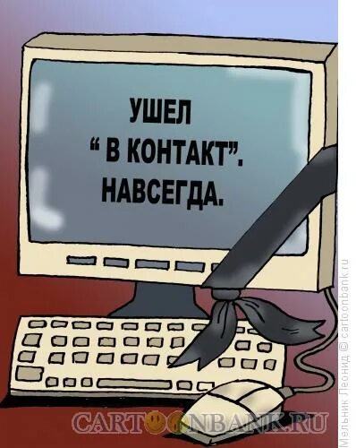 Уйди бан. Ушла карикатура. Уходя уходи карикатура. Ушла на базу карикатура. Я ухожу карикатура.