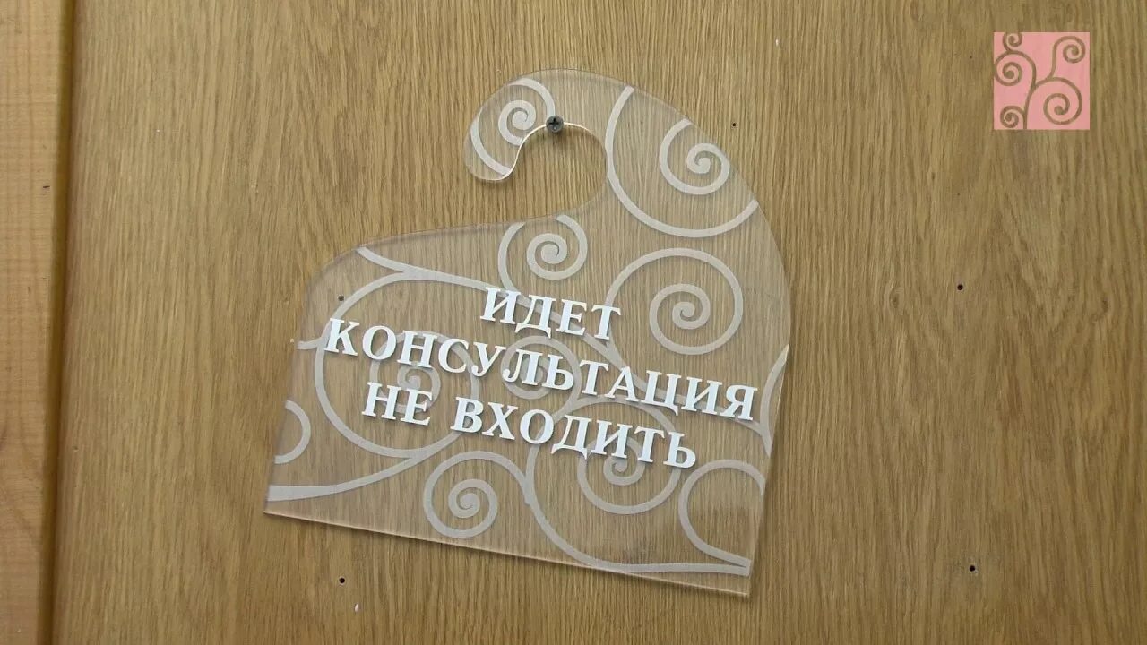 Женское здоровье тверь запись. Центр аваева. медицинский центр аваева в твери. аваева тверь логотип.