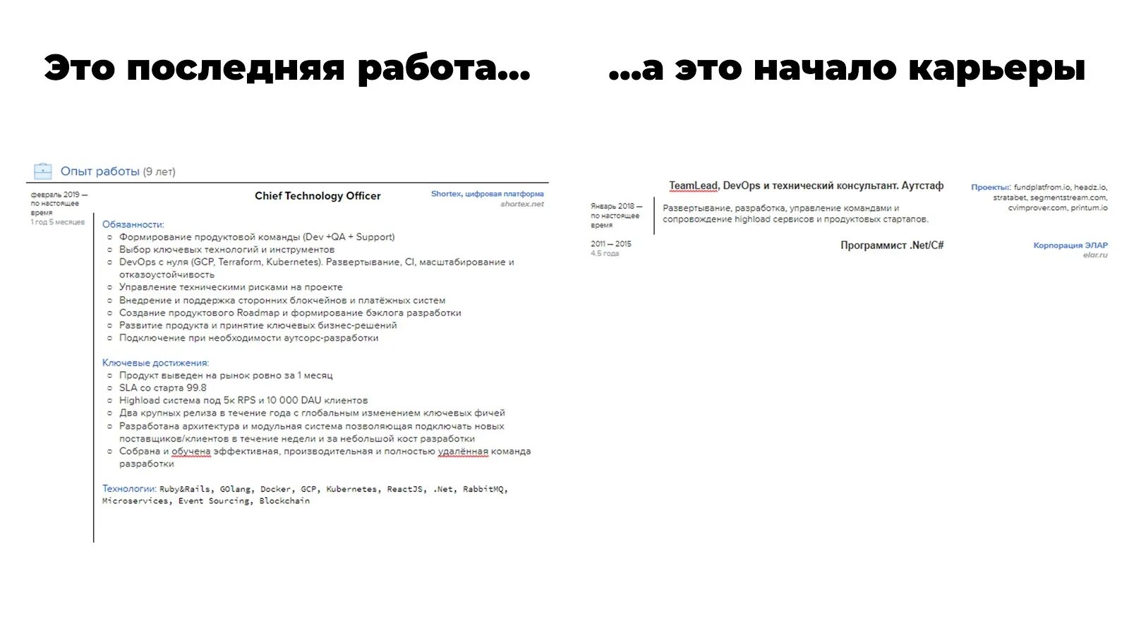 Резюме пример hh образец. Резюме. резюме it специалиста. резюме it специалиста образец. правильное резюме на hh.