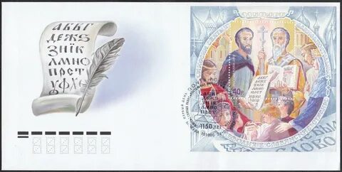 Марка 1150 лет
