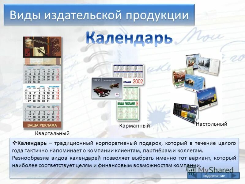 виды издательств