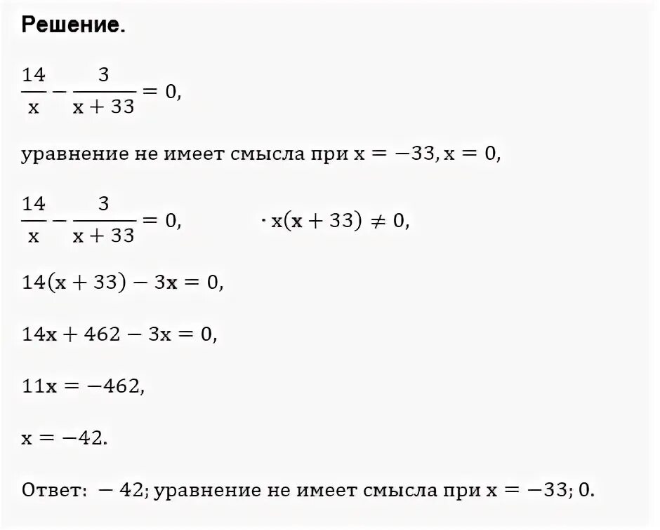 Решить уравнение 3 8