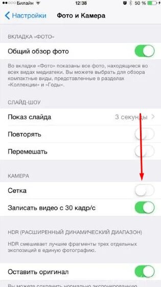 Настройка камеры для фото айфон 13
