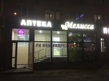 Аптека уралмаш